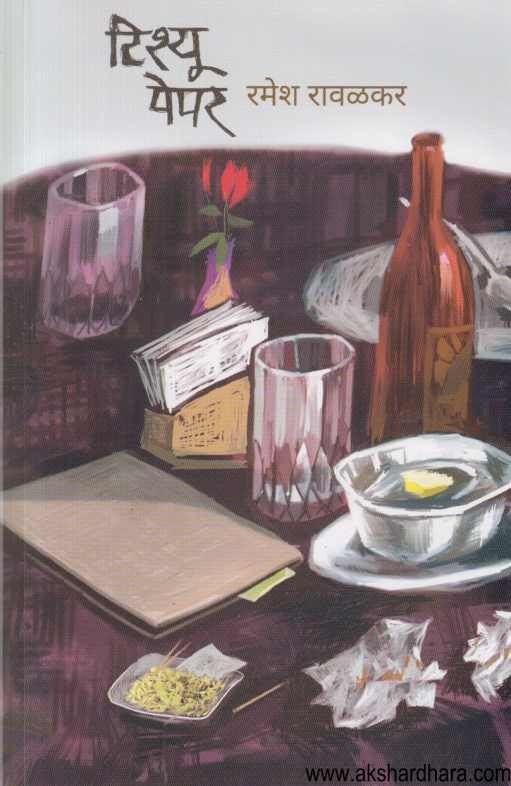 Tissue Paper (टिश्यू पेपर)