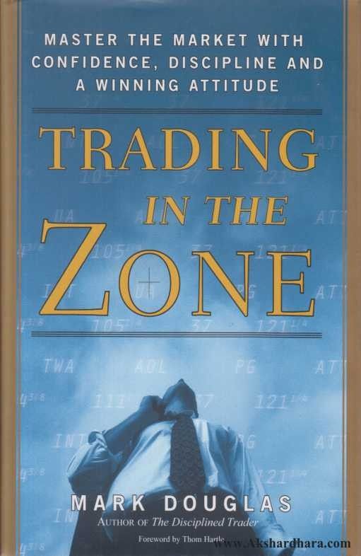 Trading In The Zone
