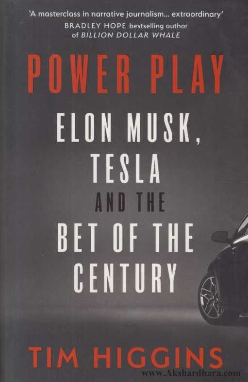 Power Play ()