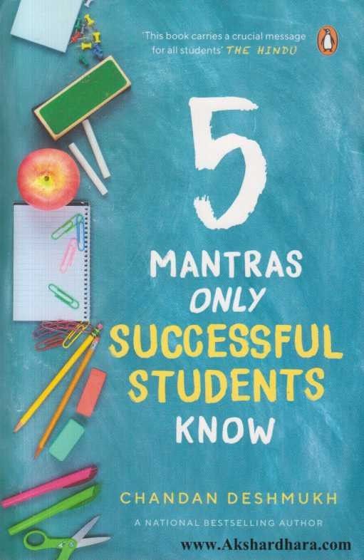 5 Mantras Only Successful Students Know ()