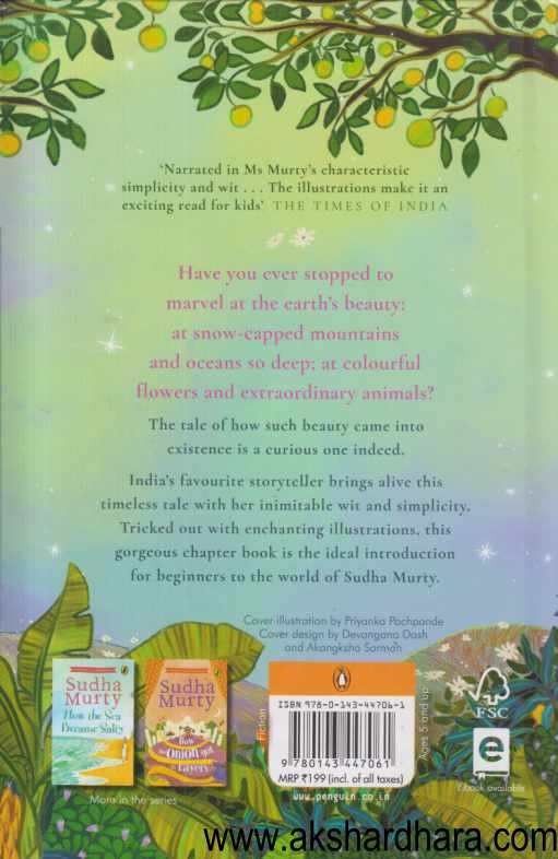 How The Earth Got Its Beauty by Sudha Murty