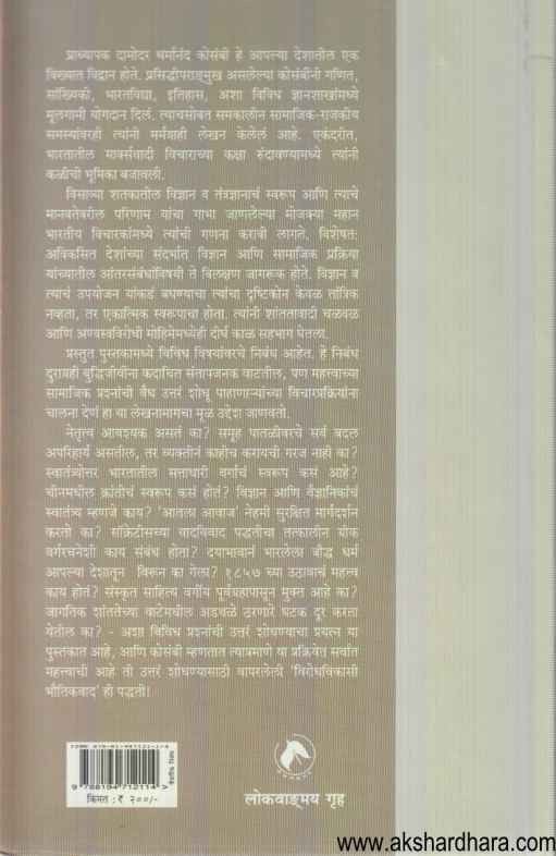 Santapjanak Nibandh (संतापजनक निबंध)