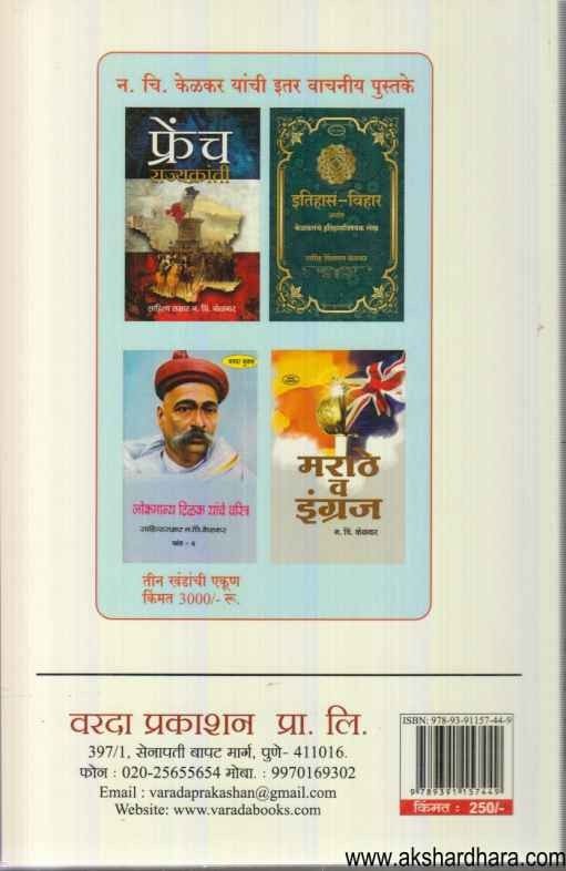 Kokancha Por (कोकणचा पोर)