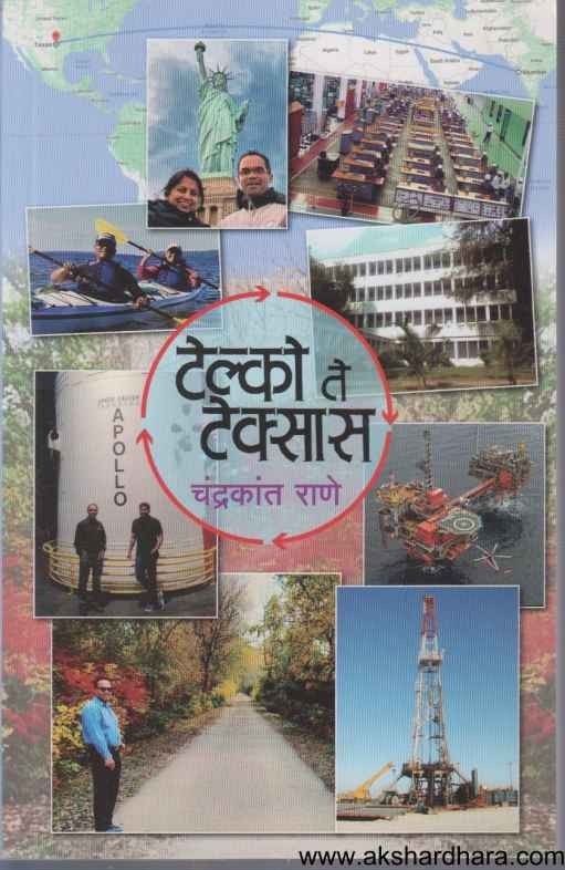 Telco To Texas (टेल्को ते टेक्सास)
