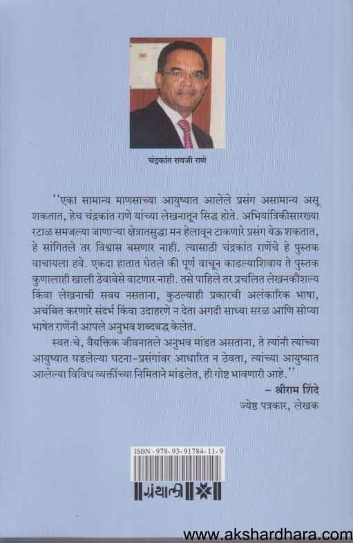 Telco To Texas (टेल्को ते टेक्सास)