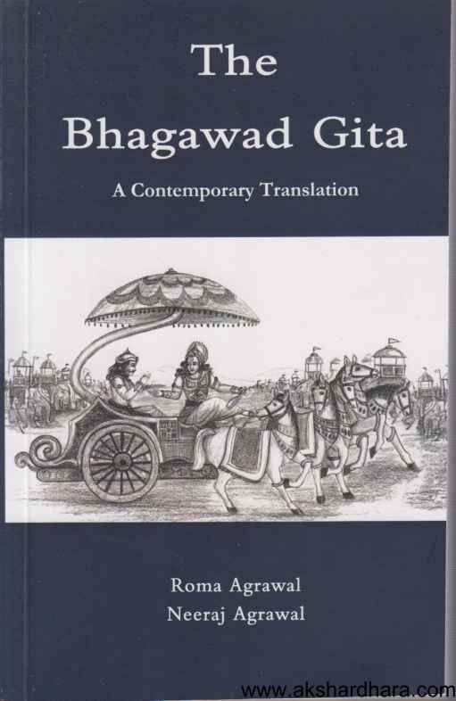 The Bhagawad Gita (The Bhagawad Gita)