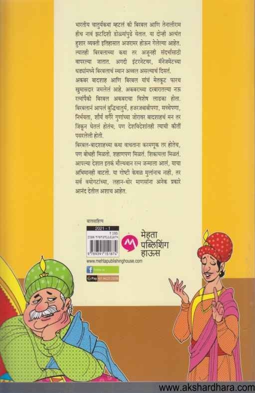 Ashi Jiravli Sardaranchi Ani Itar Katha (अशी जिरवली सरदारांची आणि इतर कथा)