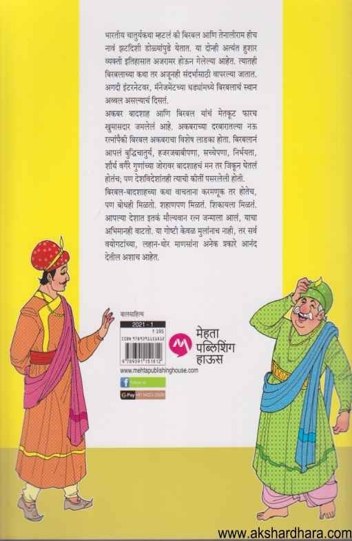 Chilkhatachi Parakh Ani Itar Katha (चिलखताची पारख आणि इतर कथा)