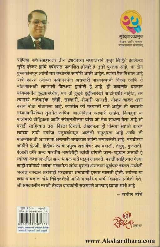 Astisutra (अस्तिसूत्र)