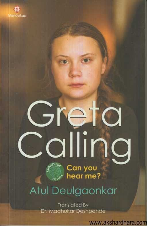 Greta Calling Can You Hear Me (Greta Calling Can You Hear Me)