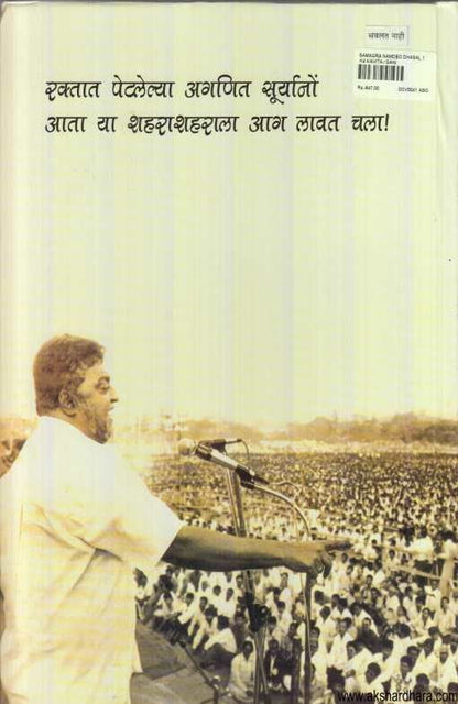 Samagra Namdev Dhasal 1 (समग्र नामदेव ढसाळ १)