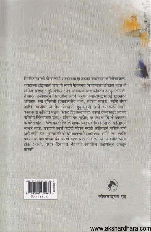 Dastakhat  (दस्तखत)