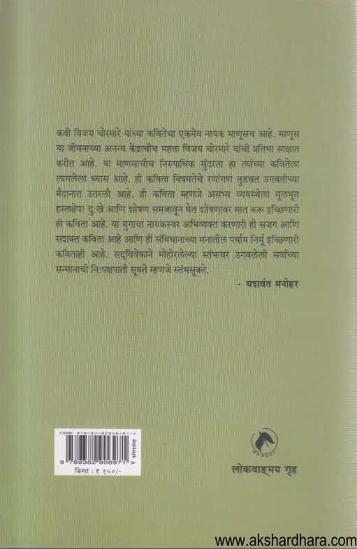 Stambhasukta (स्तंभसूक्त)
