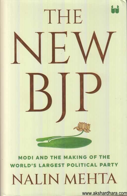 The New Bjp (The New Bjp)