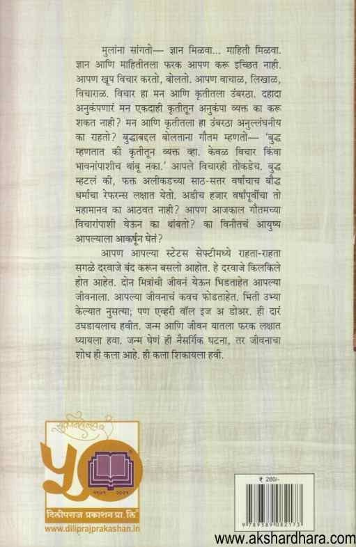 Mahavastra (महावस्त्र)