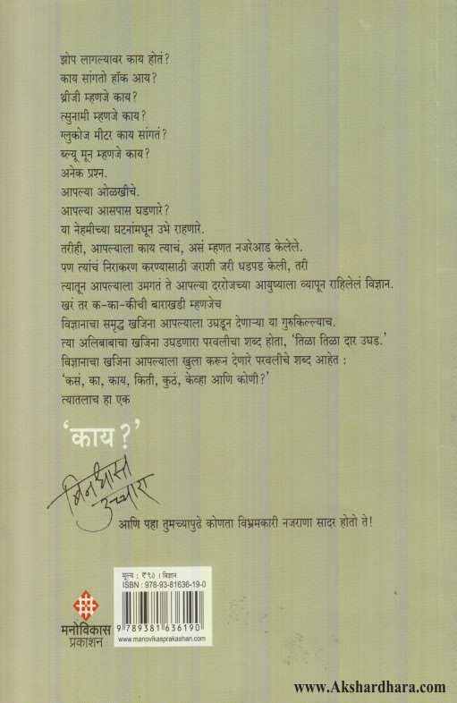 Kay (काय)