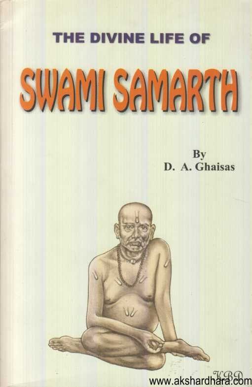 Samarth Bitake Swami Samarth (Swami Samarth) – Akshardhara Book Gallery