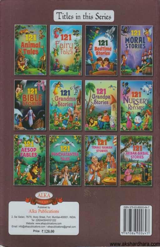 121 Bible Stories (121 Bible Stories)