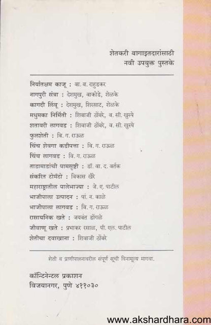 Niryatksham Kaju( निर्यातक्षम काजू )