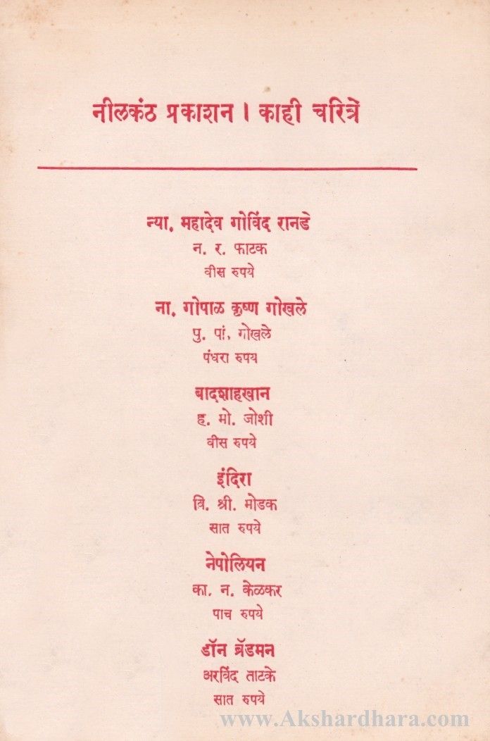 Hameed (हमीद)