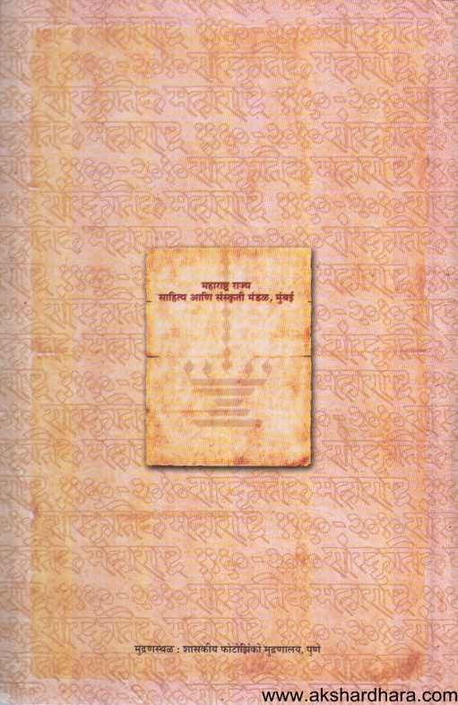 Sanskrutik Maharashtra 1960 Te 2010 Bhag 2 ( सांस्कृतिक महाराष्ट्र १९६० ते २०१० भाग २ )