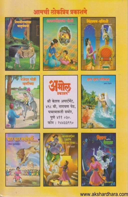 Jagtik Kirtiche 75 mahamanav ( जागतिक कीर्तीचे ७५ महामानव )