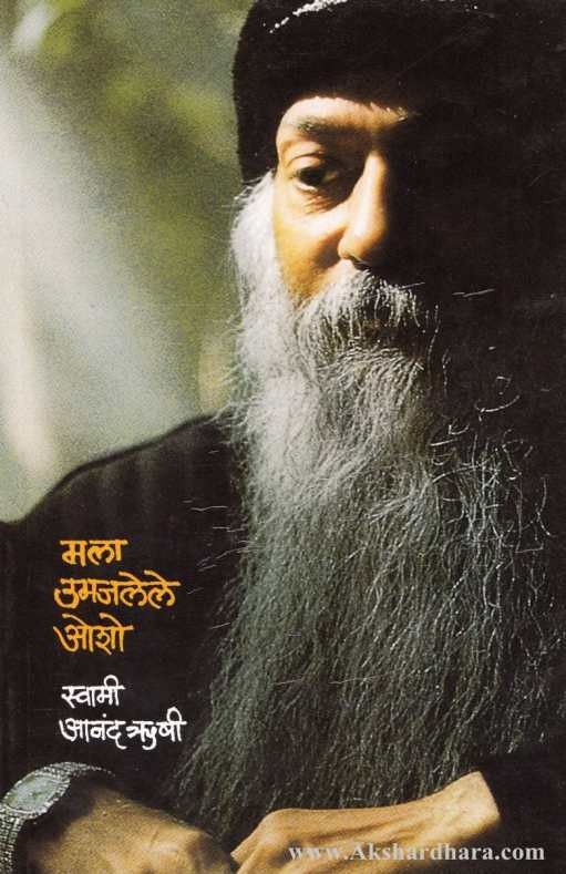 Mala Umajalele Osho (मला उमजलेले ओशो)