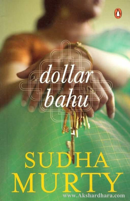 Dollar Bahu