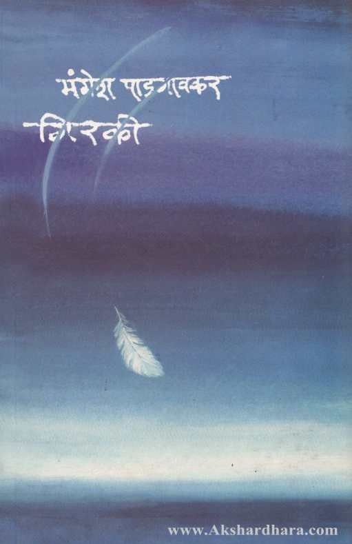 Giraki (गिरकी )