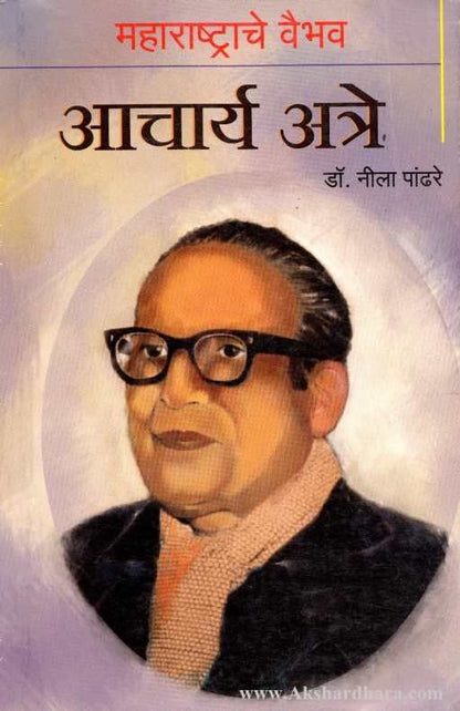 Mharashtrache Vaibav (महाराष्ट्राचे वैभव)