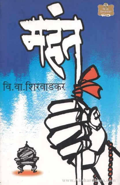 Mahant (महंत )