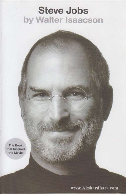 Steve Jobs (Steve Jobs)