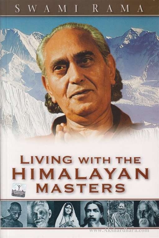 Living With The Himalayan Masters (Living With The Himalayan Masters)
