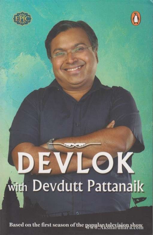 Devlok