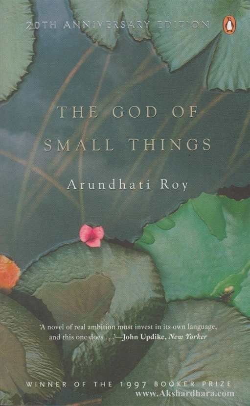 The God Of Small Things (The God Of Small Things)