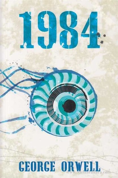 1984 (1984)