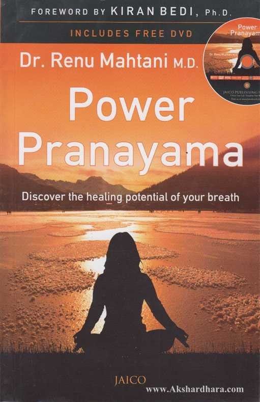 Power Pranayama