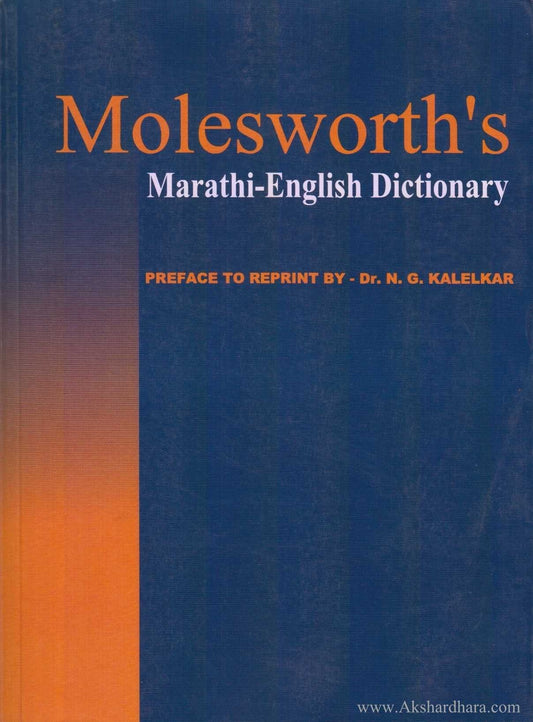 Molesworth's Marathi-English-Dictionary