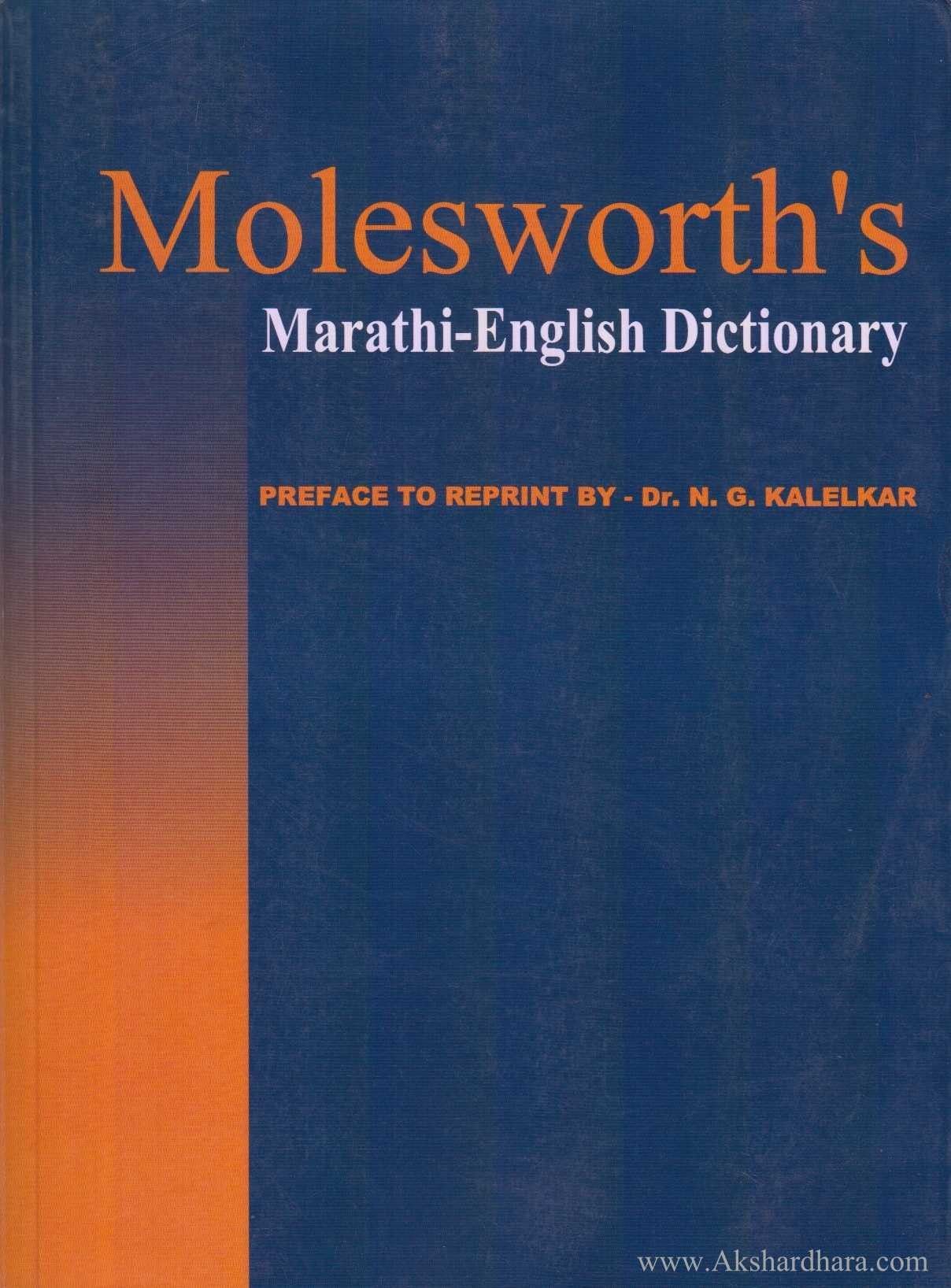 Molesworth's Marathi-English-Dictionary