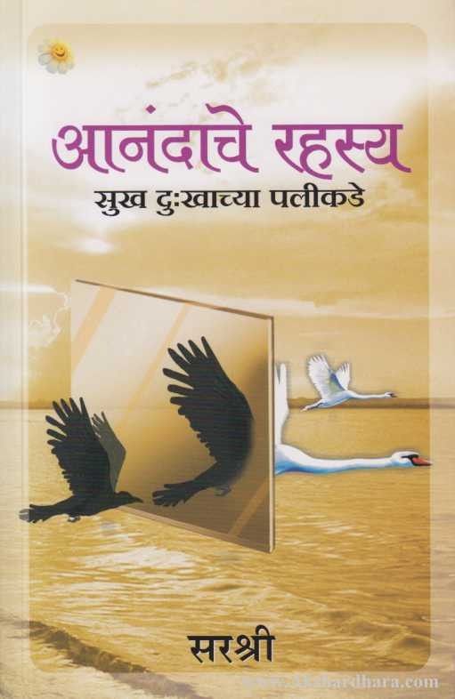 Vikas Aani Prashikhan (विकास आणि प्रशिक्षण)