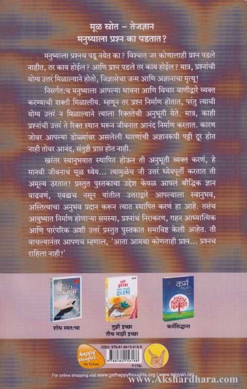 Nishabda Sanvad Ek Jadu (नि:शब्द संवाद एक जादू)