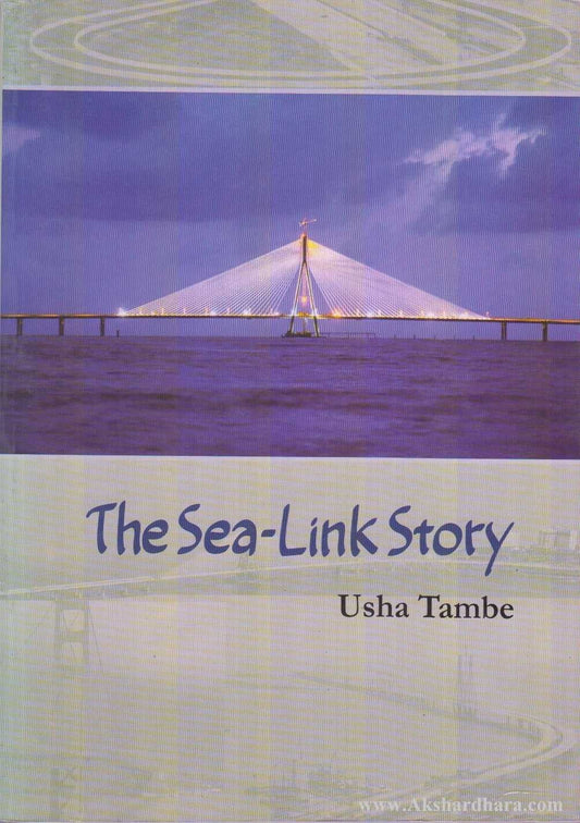 The Sea-Link Story (द सी लिंक स्टोरी )