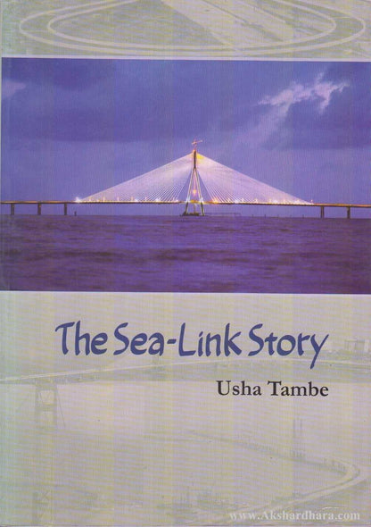 The Sea-Link Story (द सी लिंक स्टोरी )