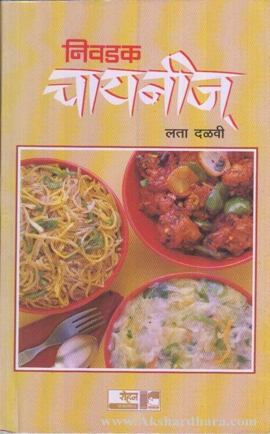 Nivdak Chinese (निवडक चायनीज)