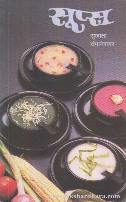 Soups (सूप्स)