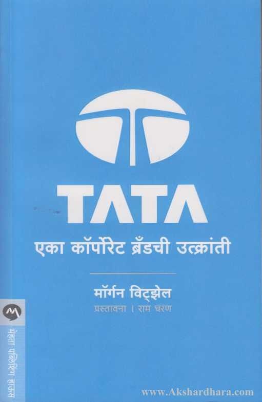 Tata Eka Corporate Brandchi Utkranti