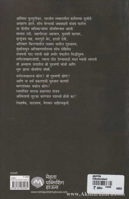 Asmita (अस्मिता)