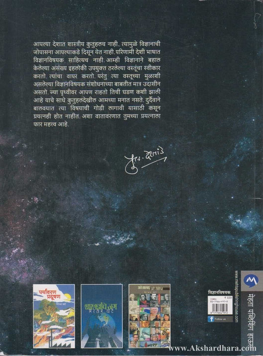 Vasundhara (वसुंधरा)