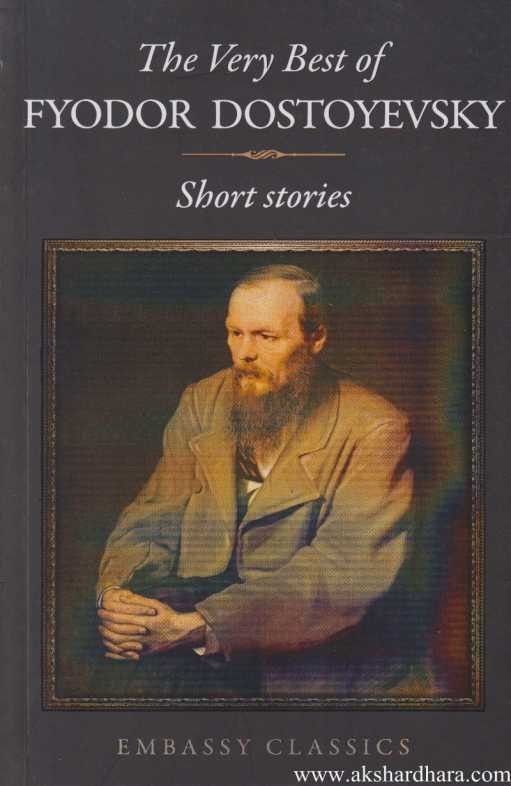The Very Best Of Fyodor Dostoyevsky