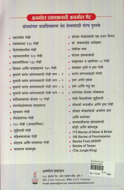 Shyamchi Aai (श्यामची आई)